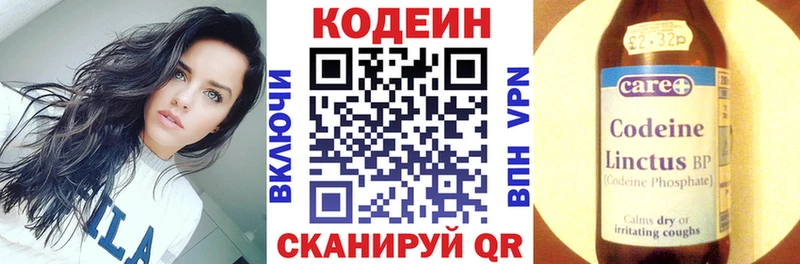 мега как зайти  Байкальск  Кодеиновый сироп Lean Purple Drank 