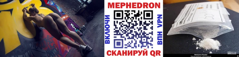 МЯУ-МЯУ VHQ  что такое наркотик  Байкальск 