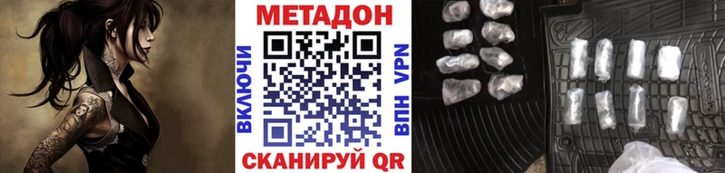 Метадон белоснежный  купить   Байкальск 
