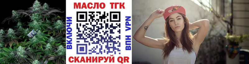ТГК вейп с тгк Байкальск